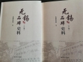 喜訊：新年伊始，公司無錫市政協(xié)編寫的《無錫品牌史料》